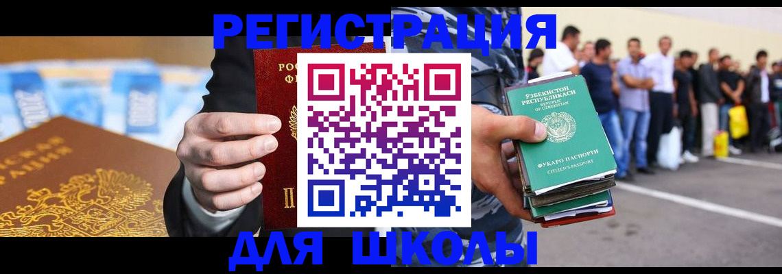 временная регистрация гарантия в Ельне