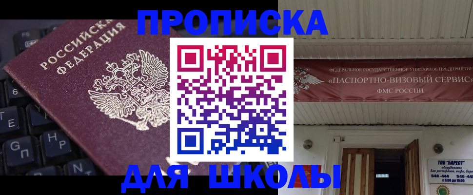 прописка гарантия в Ельне